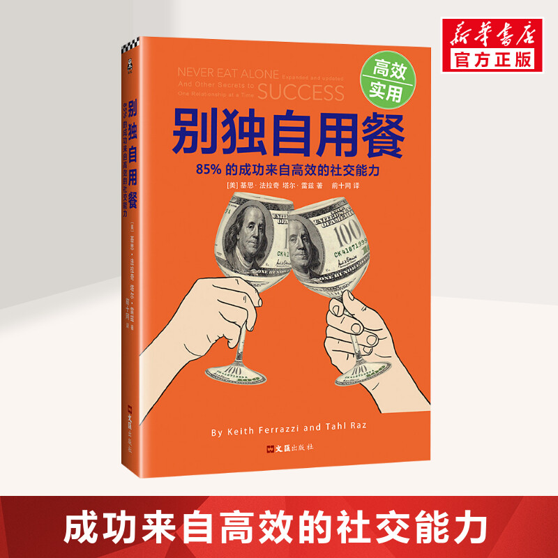 新华书店正版 公共关系 文轩网