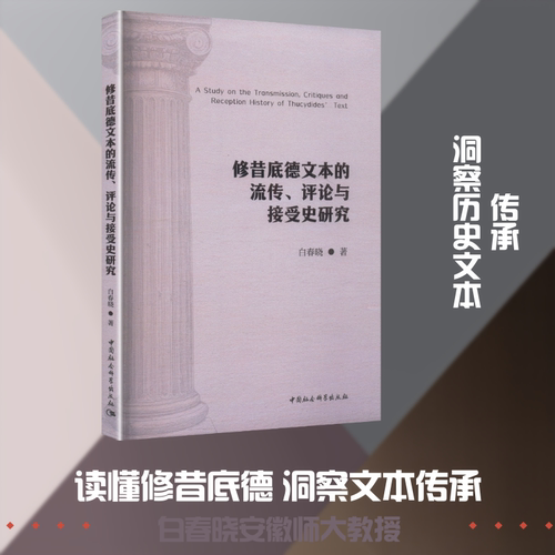 新华书店正版 社会科学总论、学术 文轩网