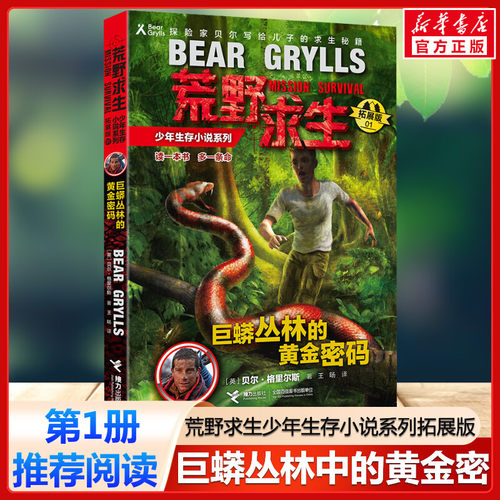 新华书店正版 儿童文学 文轩网