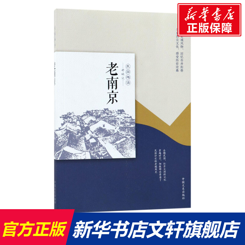 新华书店正版中国历史文轩网