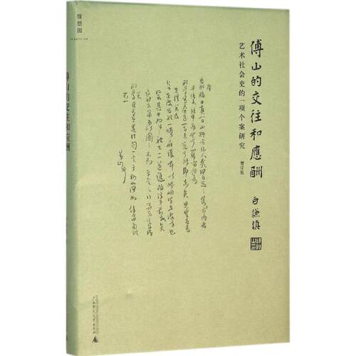 新华书店正版 书法理论 文轩网
