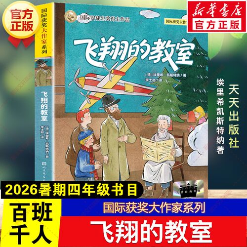 新华书店正版 儿童文学 文轩网