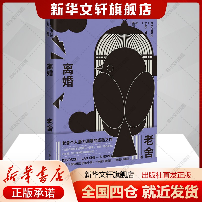 新华书店正版 中国现当代文学 文轩网