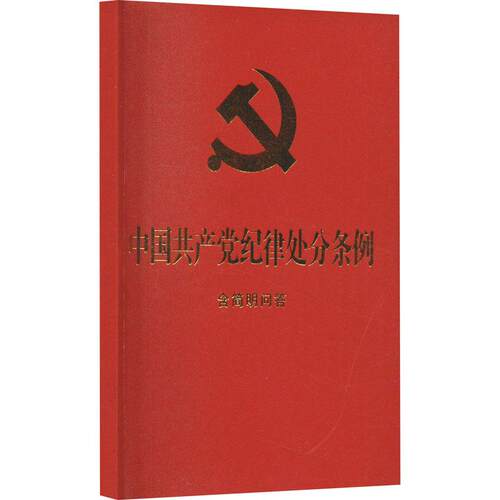 【新华书店旗舰店官网】正版
