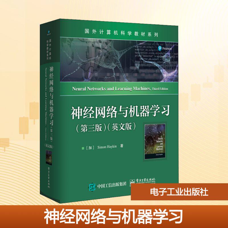【新华文轩】神经网络与机器学习(第三版)(英文版) (加)西蒙·赫金 正版书籍 新华书店旗舰店文轩官网 电子工业出版社
