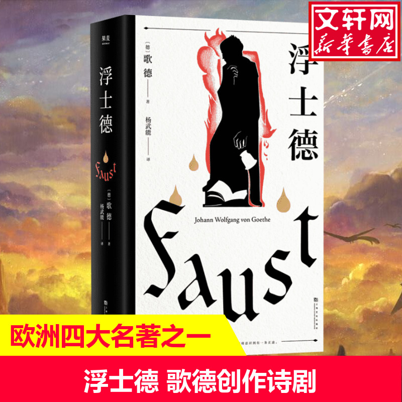 新华书店正版 外国现当代文学 文轩网