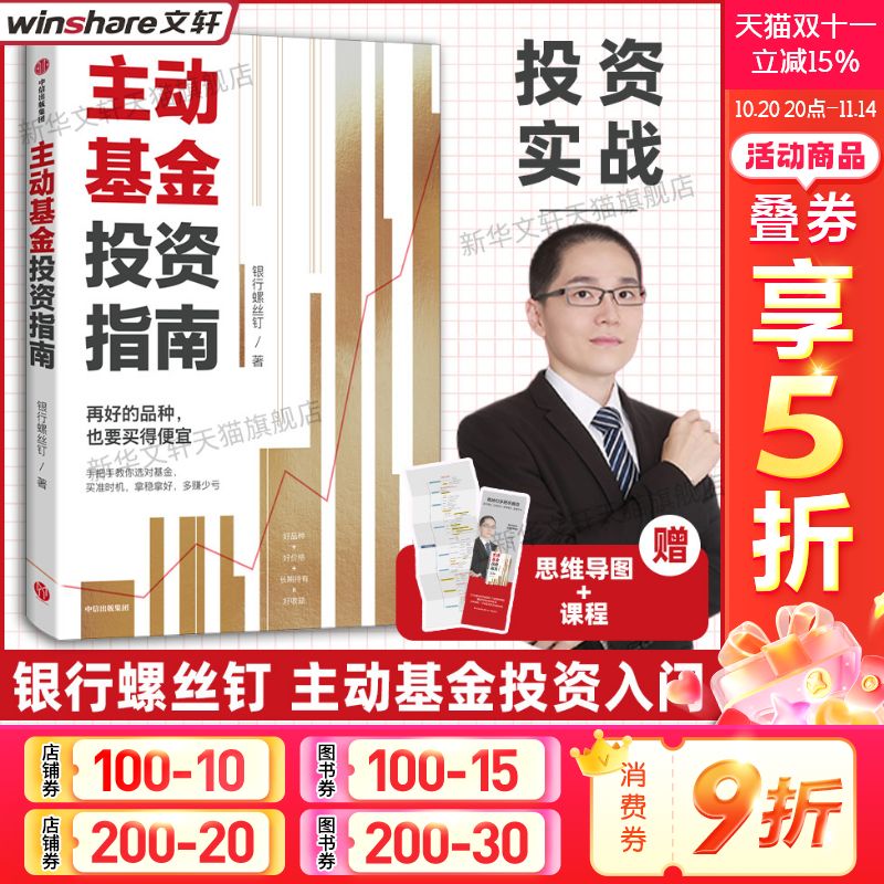 新华书店正版 股票投资、期货 文轩网