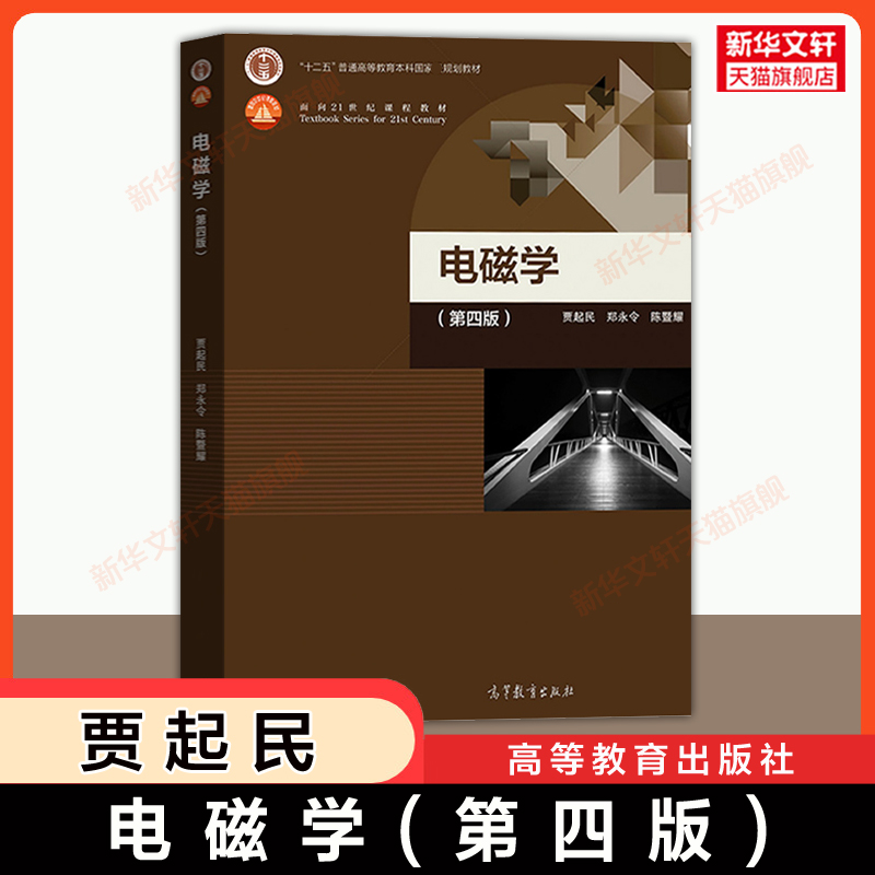 新华书店正版 大中专理科机械 文轩网