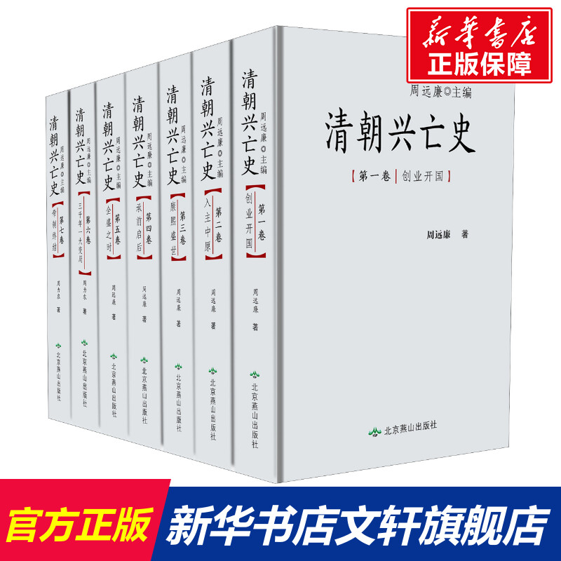 新华书店正版 中国历史 文轩网