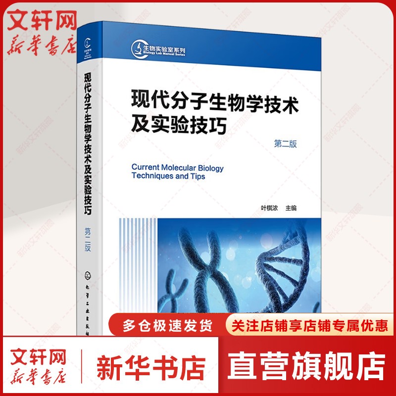 新华书店正版 生物科学 文轩网