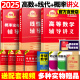 2025考研武忠祥高等数学辅导讲义强化班讲义数学一数二数三2024高数讲义复习全书基础篇真题660题严选17堂课李永乐线性代数概率论