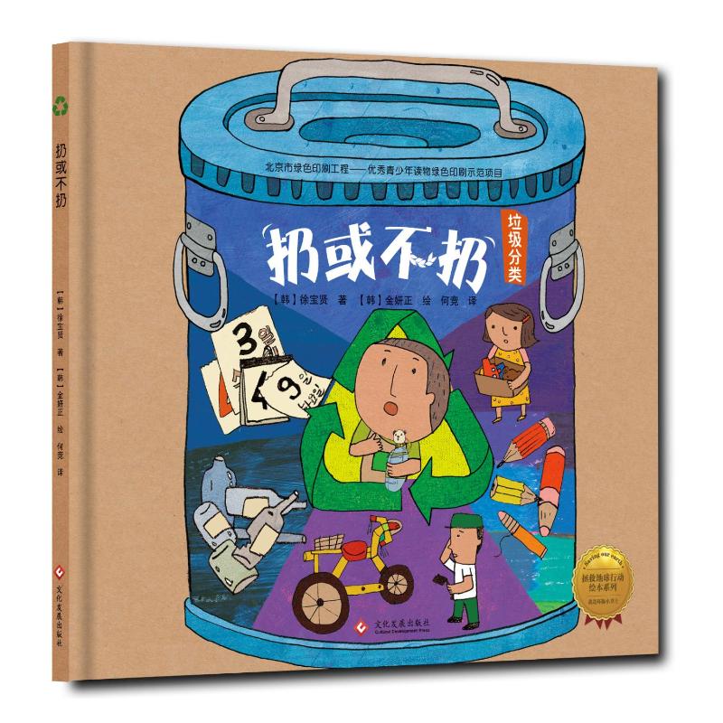 新华书店正版 绘本 文轩网