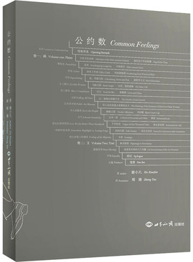 【新华文轩】公约数 谢小凡 正版书籍 新华书店旗舰店文轩官网 世界知识出版社
