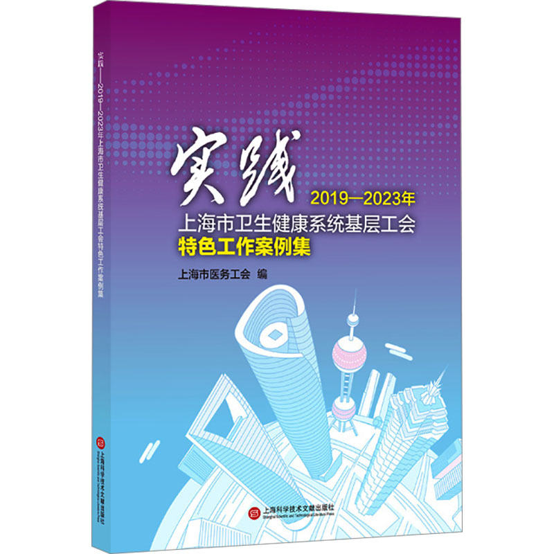 新华书店正版 医学综合 文轩网