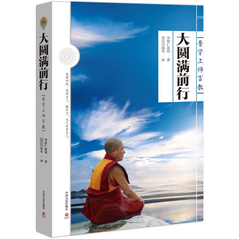 新华书店正版 中国哲学 文轩网