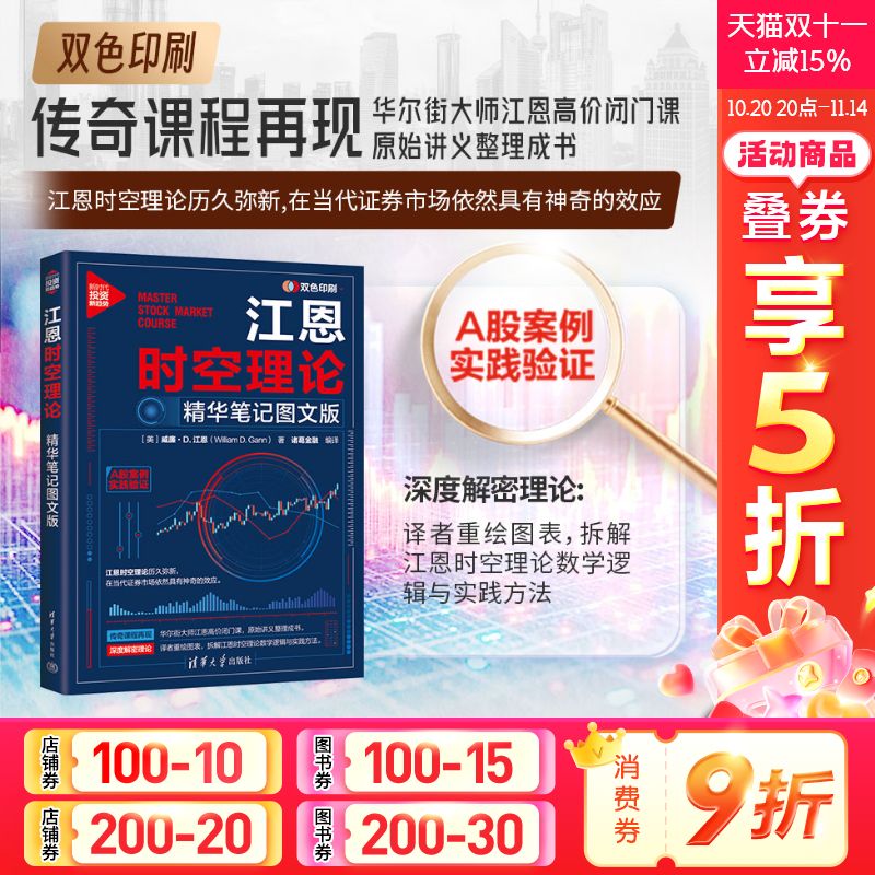 新华书店正版 财政金融 文轩网