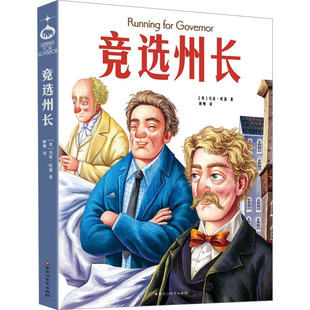 【新华文轩】竞选州长 (美)马克·吐温 正版书籍小说畅销书 新华书店旗舰店文轩官网 百花洲文艺出版社