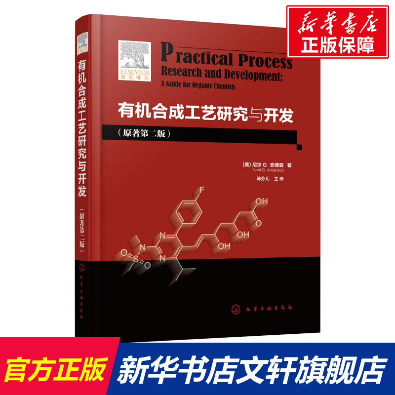 新华书店正版 化工技术 文轩网