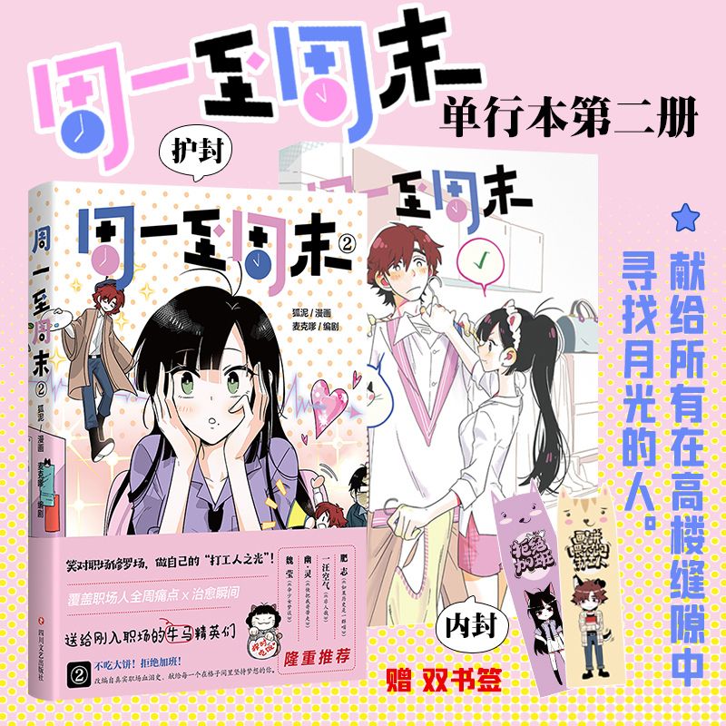 新华书店正版 卡通漫画 文轩网