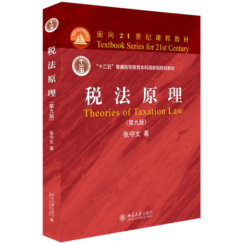 新华书店正版 大中专文科经管 文轩网