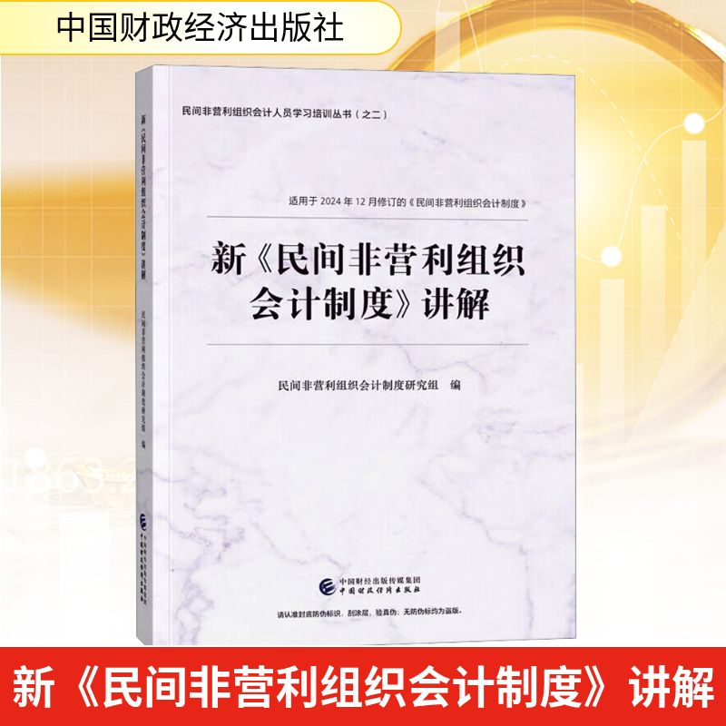 新华书店正版 会计 文轩网