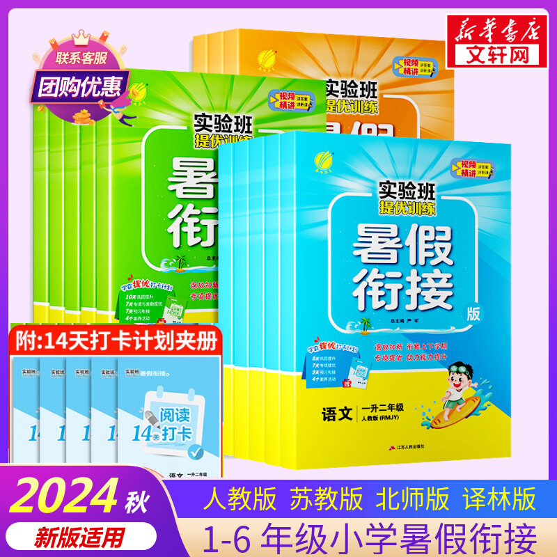 新华书店正版 小学语文单元测试 文轩网