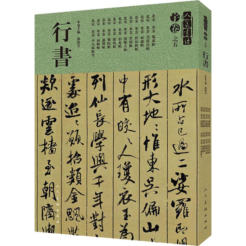 新华书店正版 毛笔书法 文轩网