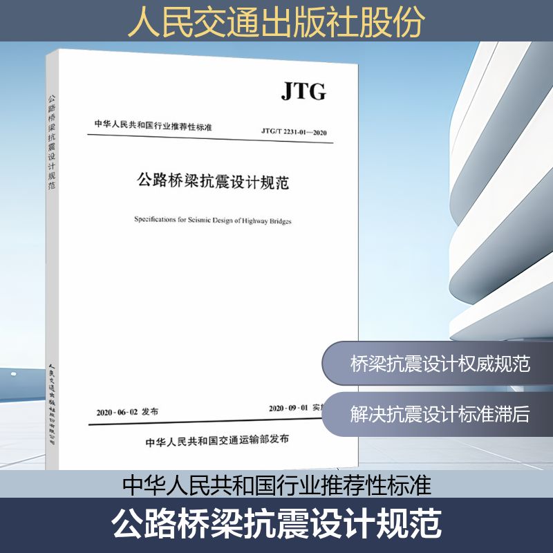 新华书店正版 建筑规范 文轩网