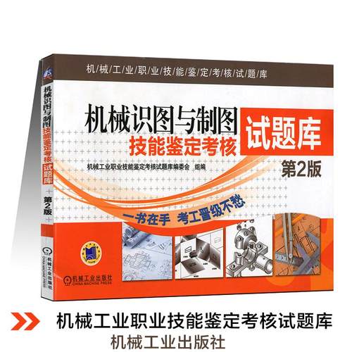 新华书店正版 机械工程 文轩网