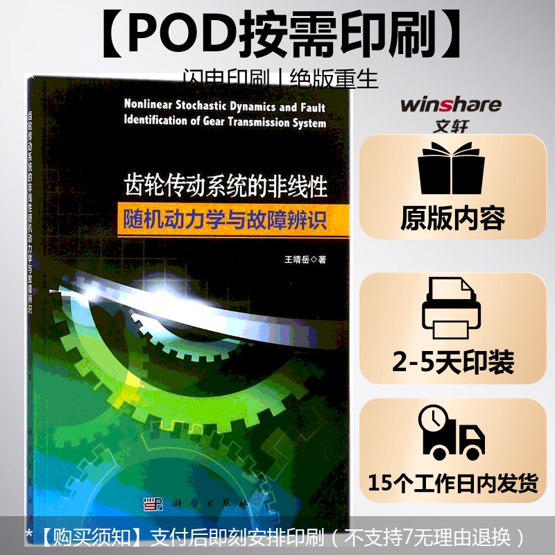 新华书店正版 机械工程 文轩网