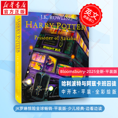 哈利波特与阿兹卡班的囚徒 彩绘版英文版绘本正版JK罗琳魔幻小说儿童小学生课外书阅读 Harry Potter and the Prisoner of Azkaban