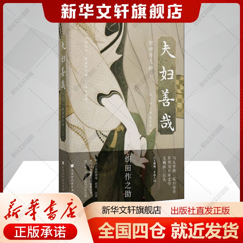 新华书店正版 外国现当代文学 文轩网