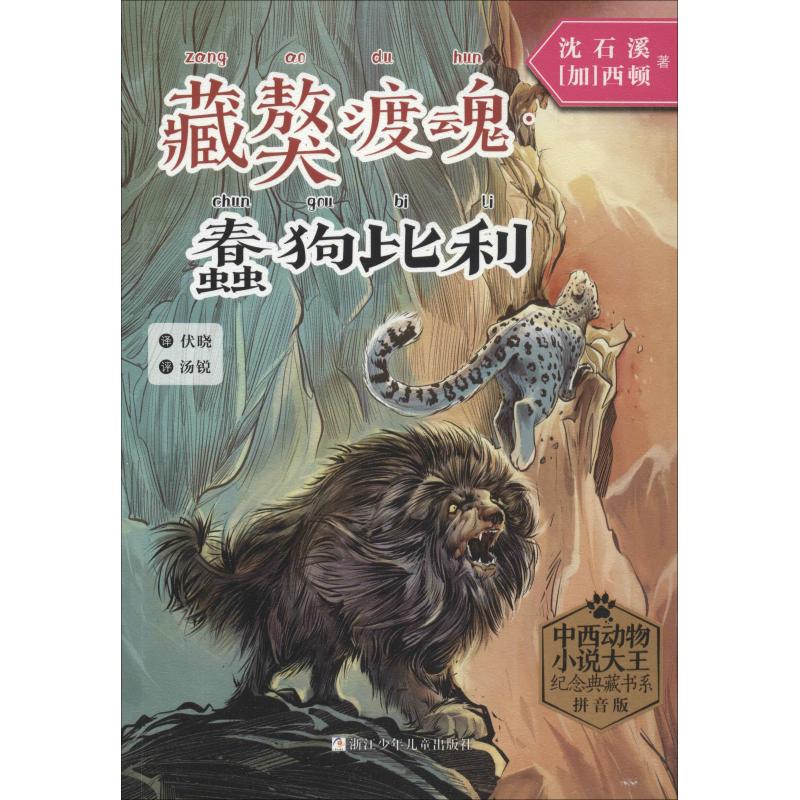 新华书店正版儿童文学文轩网