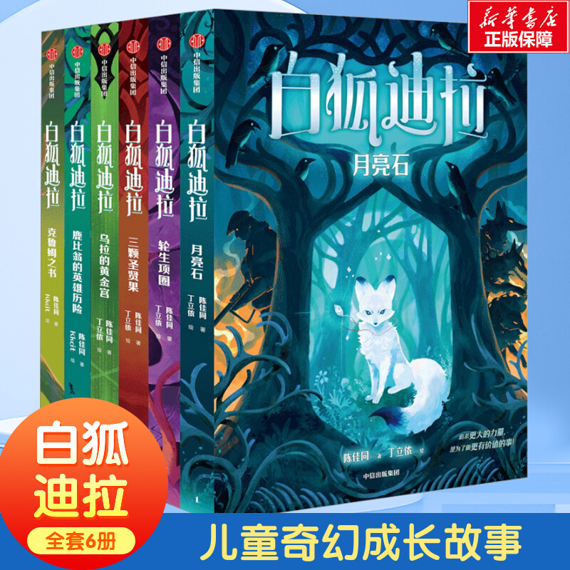 新华书店正版 儿童文学 文轩网