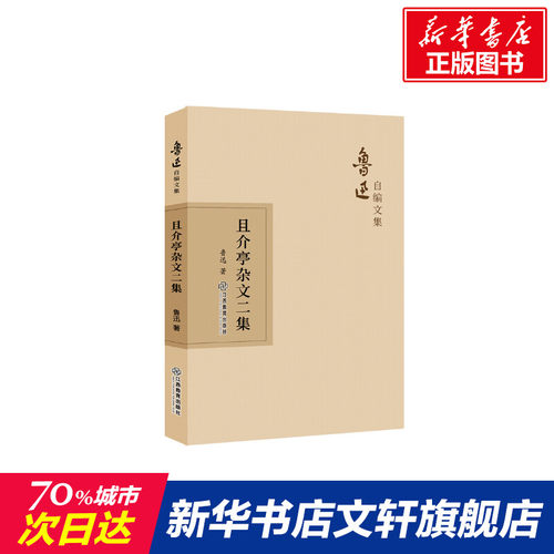 古文名篇质量怎么样 古文名篇口碑怎么样 小麦优选
