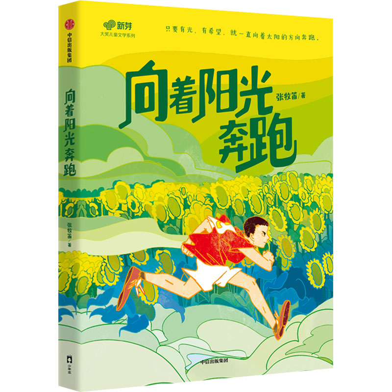 新华书店正版 儿童文学 文轩网