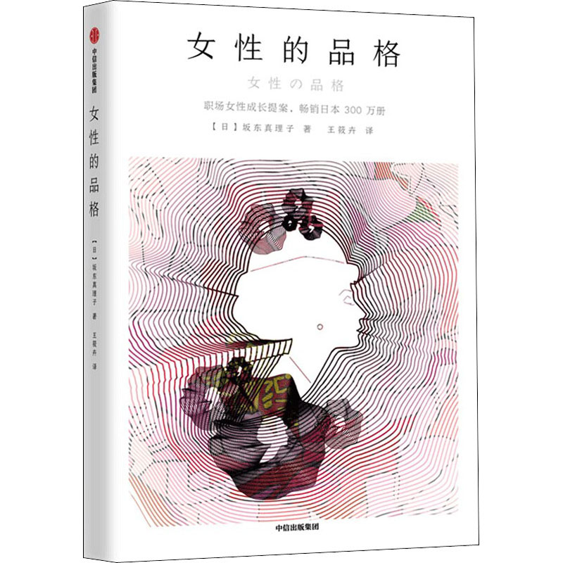 新华书店正版 成功学 文轩网