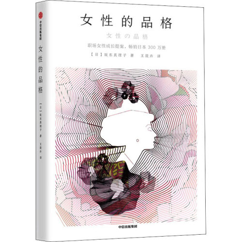 新华书店正版 成功学 文轩网