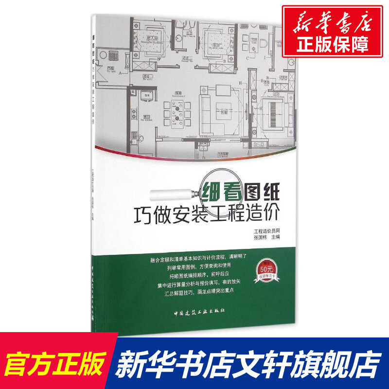 新华书店正版 建筑工程 文轩网