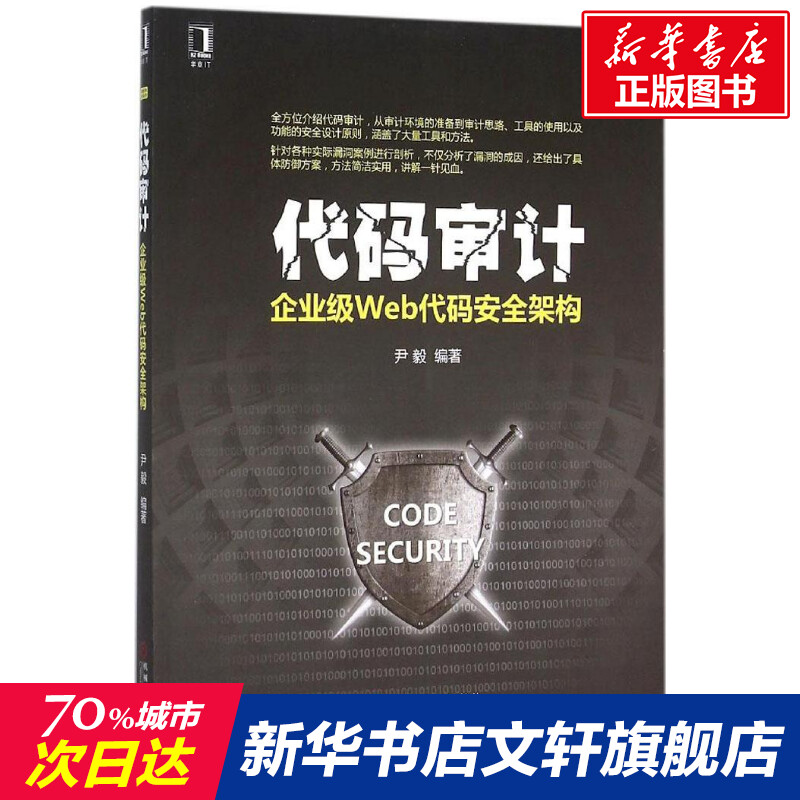 新华书店正版 网络技术 文轩网