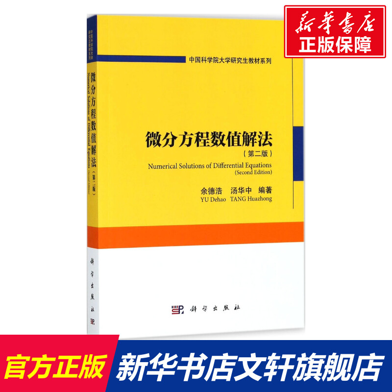 新华书店正版 成人自考 文轩网