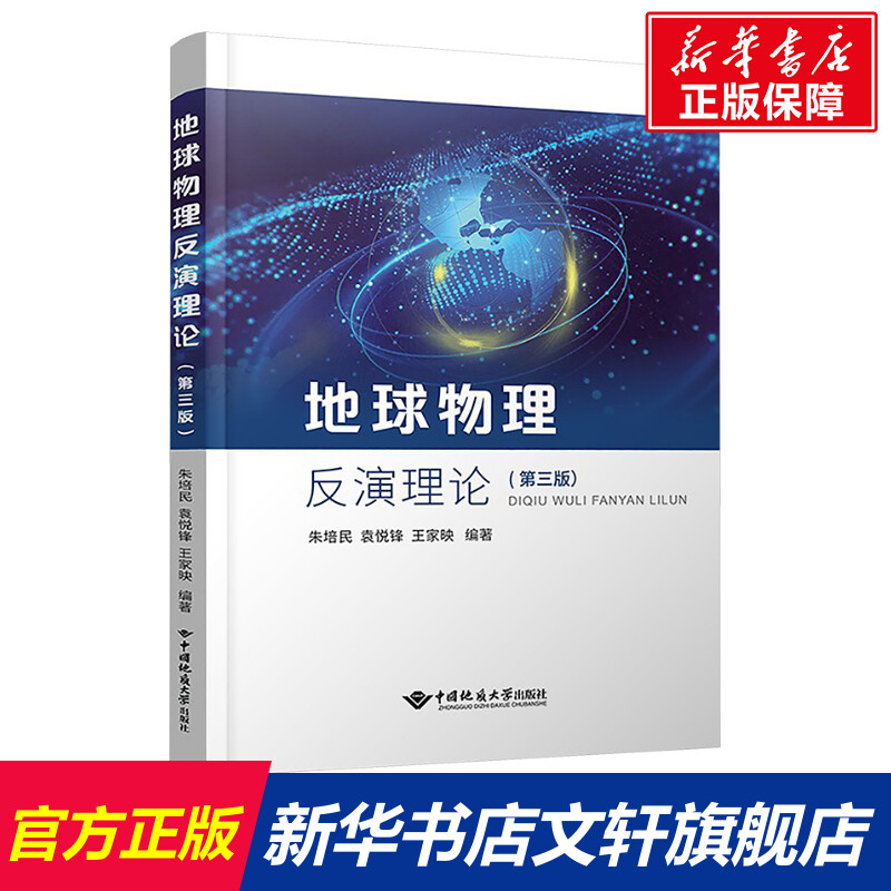 新华书店正版 大中专理科科技综合 文轩网