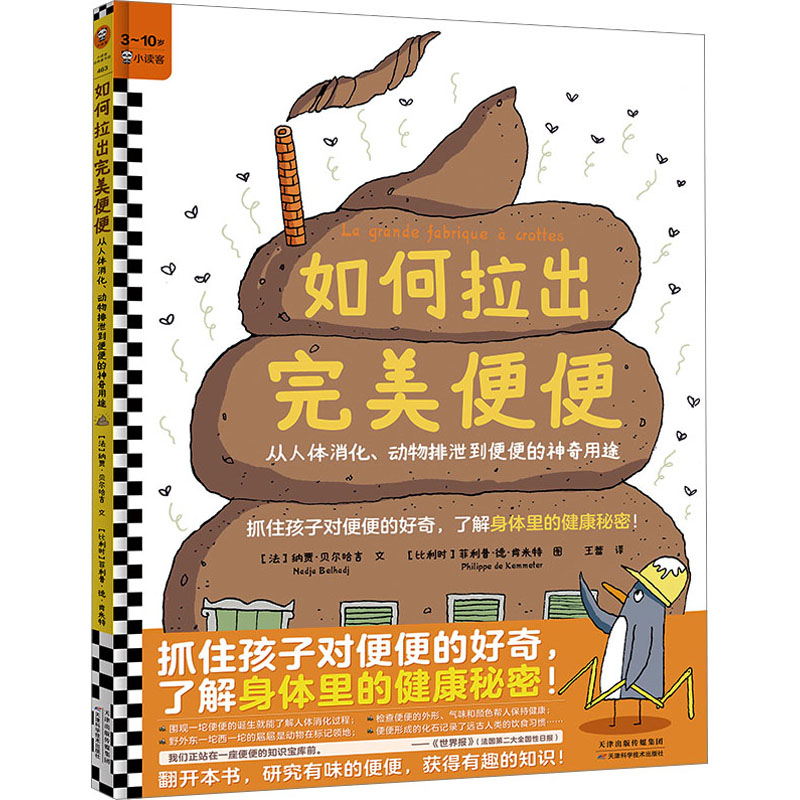 新华书店正版 低幼启蒙 文轩网
