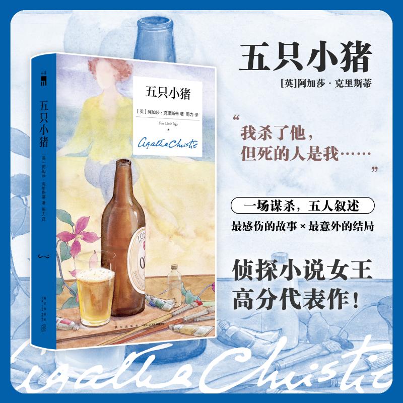 新华书店正版 外国科幻,侦探小说 文轩网