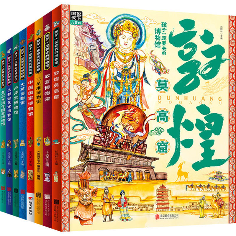 新华书店正版 少儿科普 文轩网