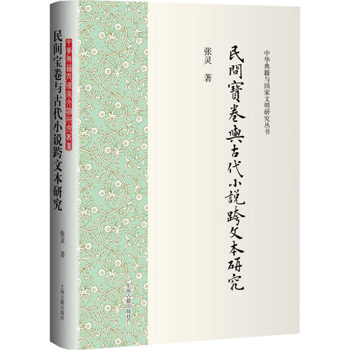 新华书店正版 古典文学理论 文轩网