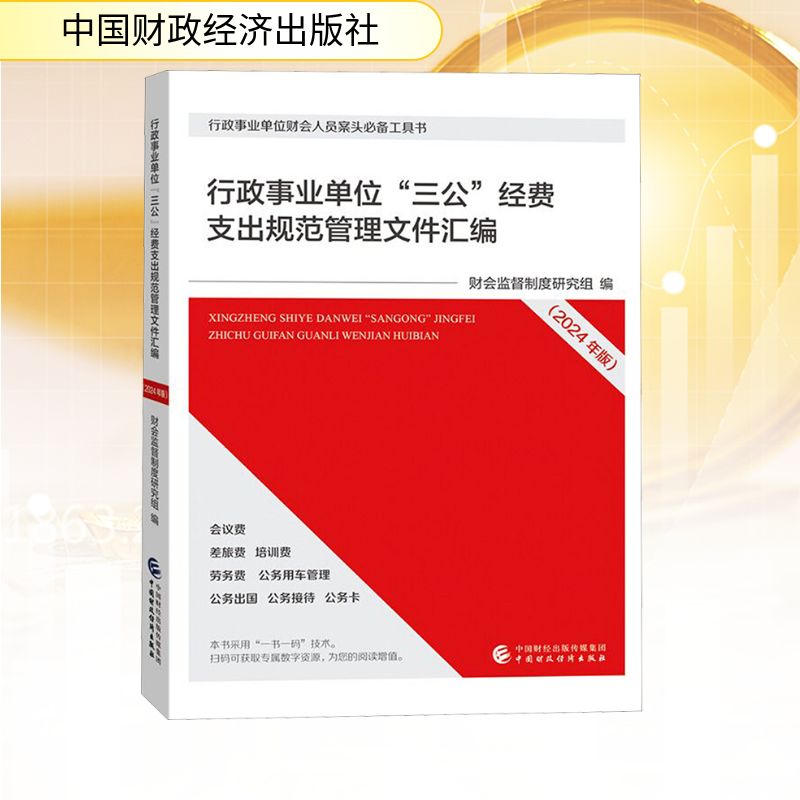 新华书店正版 会计 文轩网