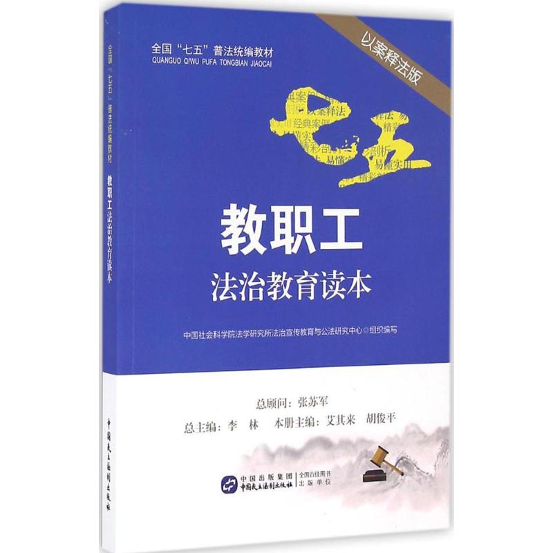新华书店正版 法律实务 文轩网