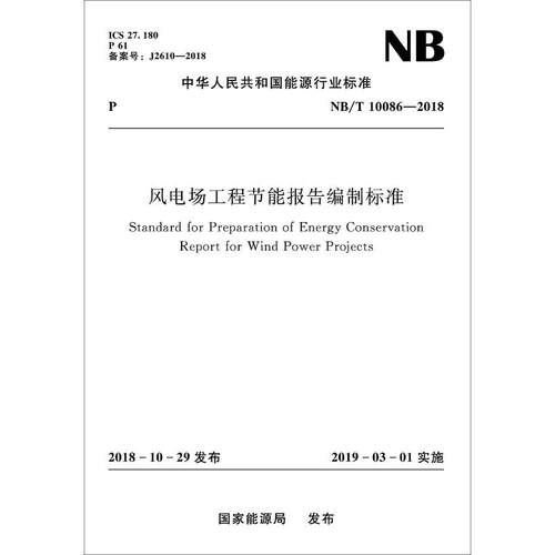 新华书店正版 计量标准 文轩网