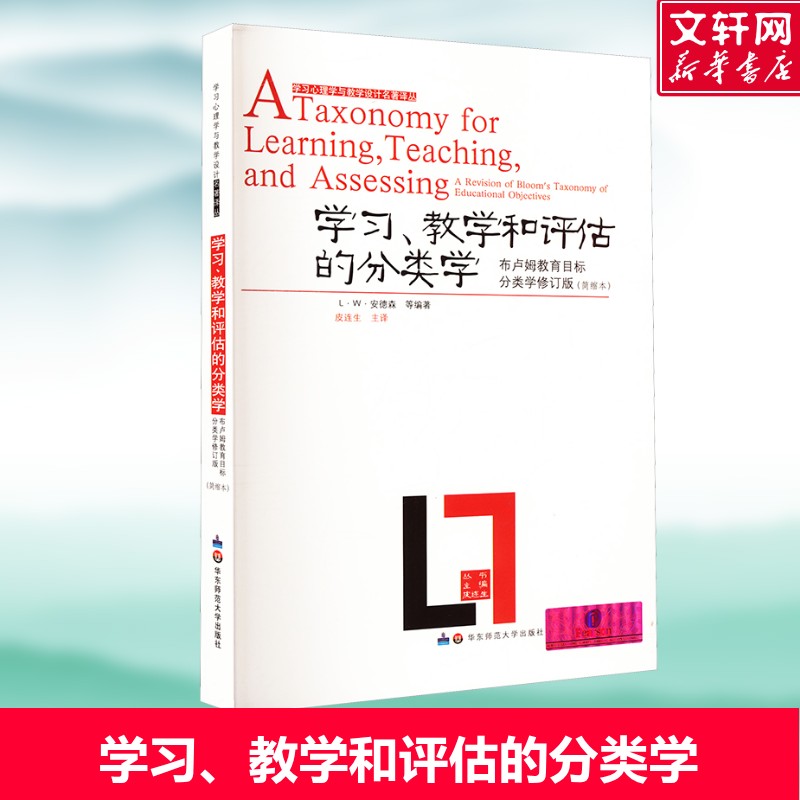 新华书店正版 教学方法及理论 文轩网